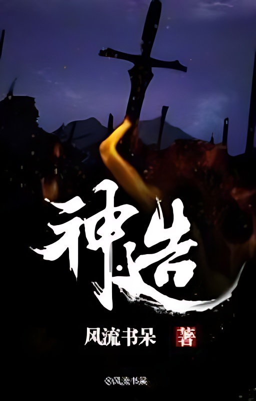 Made by God - Free online novel on NovelFlow Made by God cover - Read free novel on NovelFlow