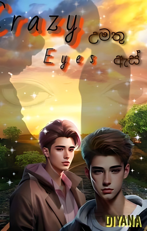 උමතු ඇස්💓👁 (COMPLETED)✅ cover