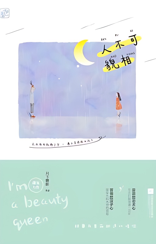 Don't Judge by Appearances - Free online novel on NovelFlow Don't Judge by Appearances cover - Read free novel on NovelFlow