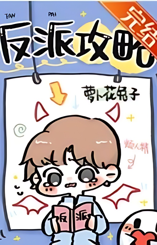 Villain's Strategy - Free online novel on NovelFlow Villain's Strategy cover - Read free novel on NovelFlow