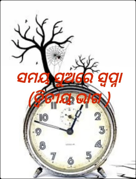 ବନ୍ଧୁତା (ପୁଣି ଥରେ ନୂଆ ରୂପରେ) cover