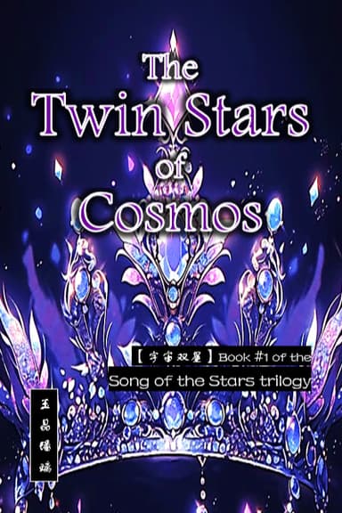 The Twin Stars of Cosmos cover