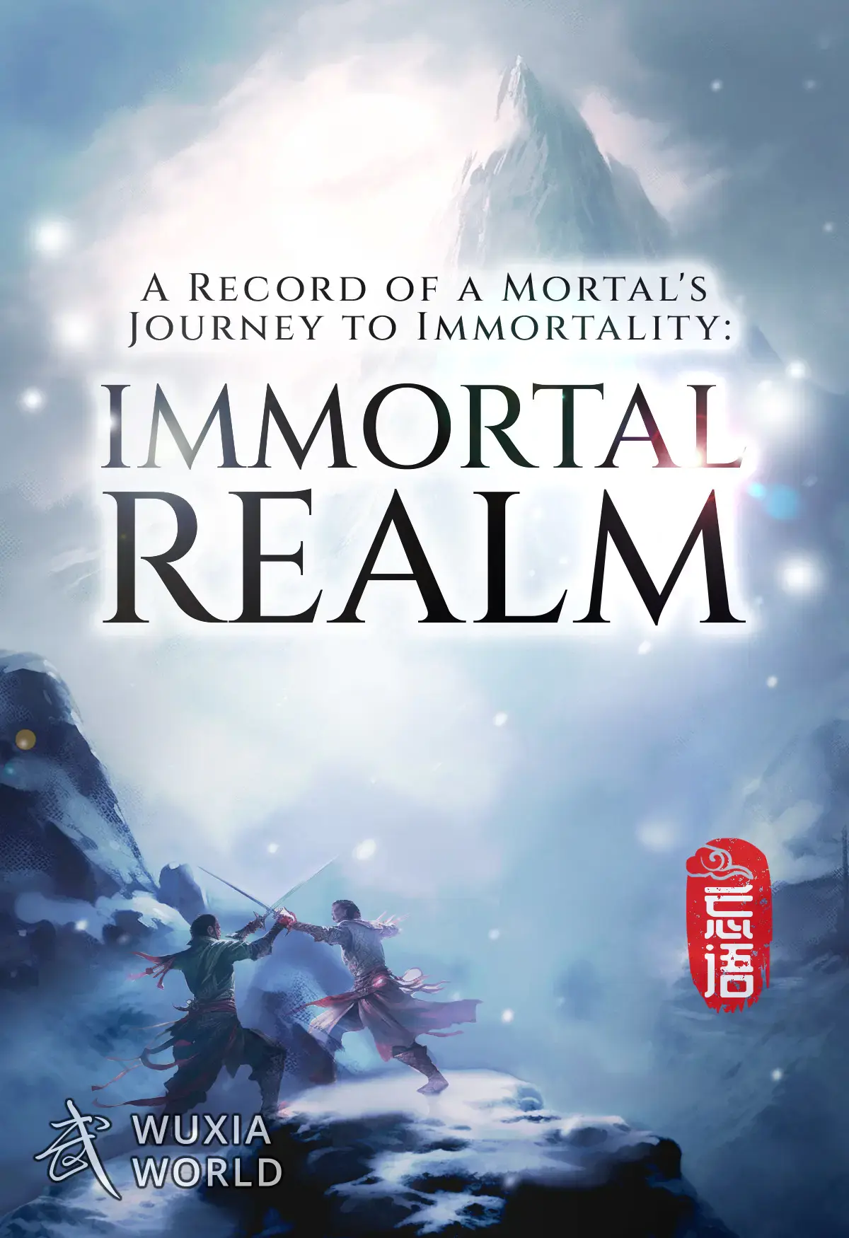 A Record of a Mortal s Journey to Immortality cover